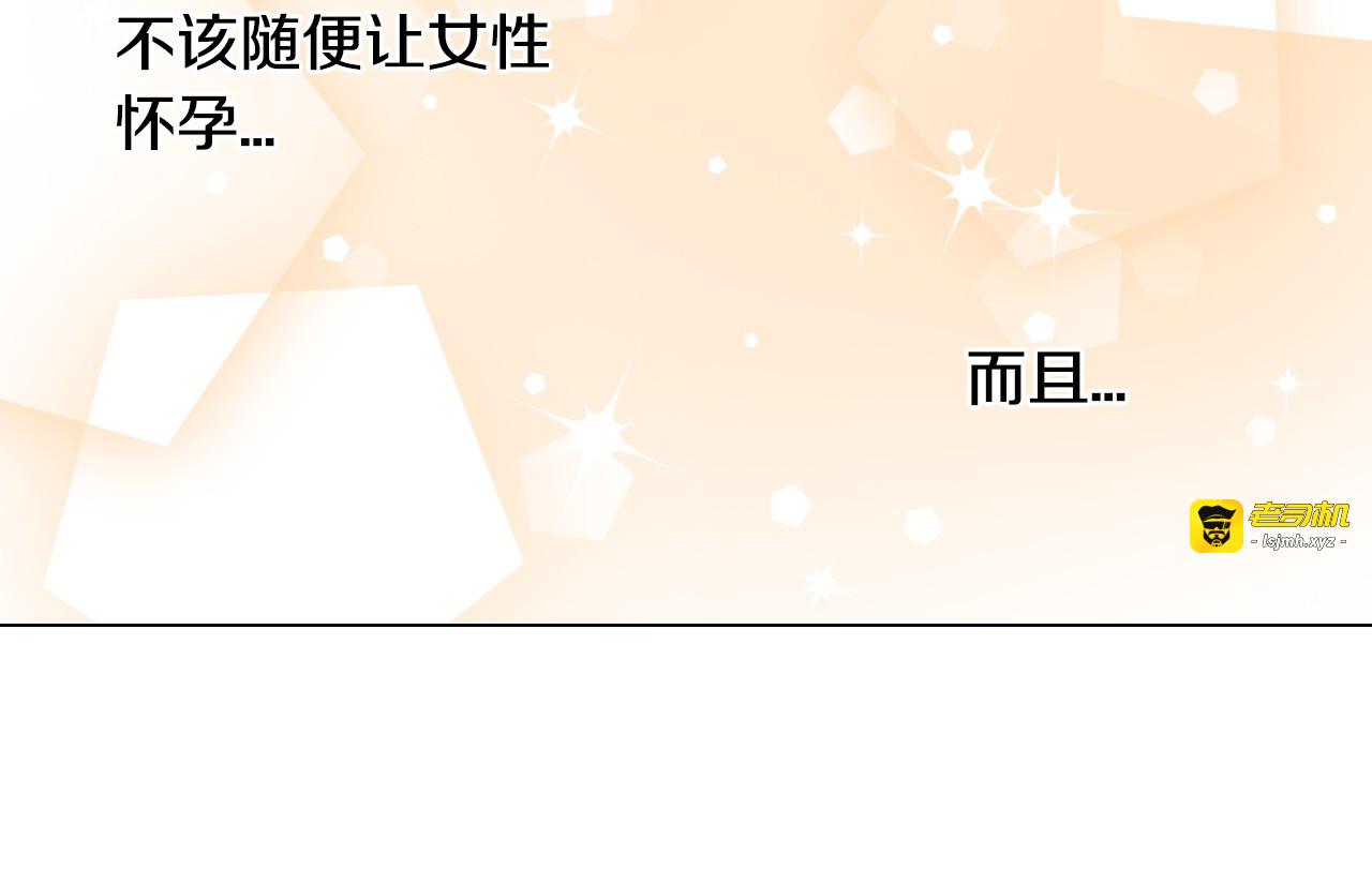 番外14 要生宝宝啦 第 27 页