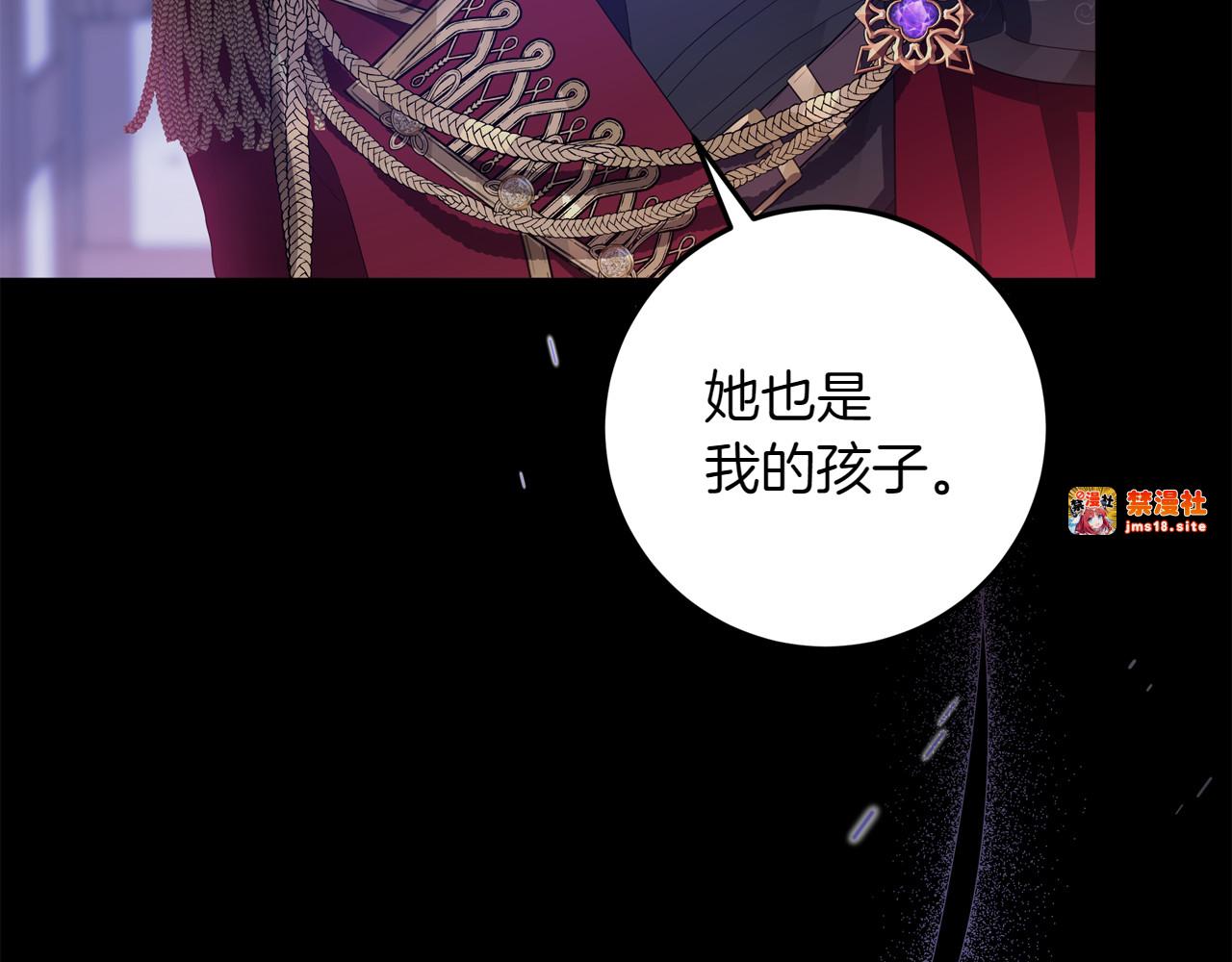 第1话 剑圣带女儿逃跑 第 63 页