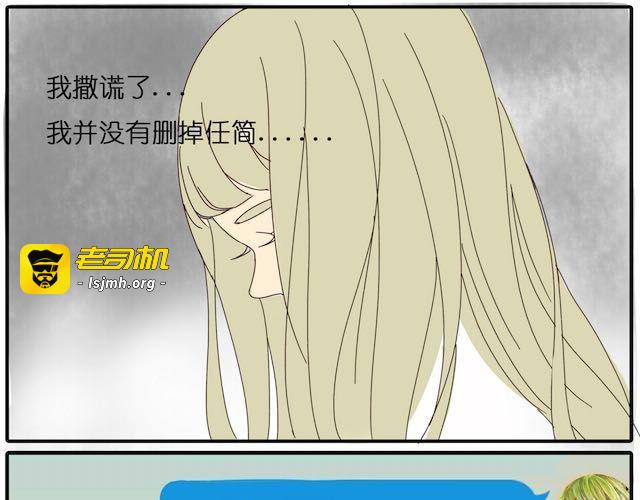 第25话 我撒谎了…… 第 5 页