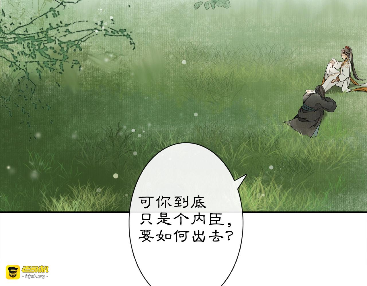第5话 信任 第 95 页