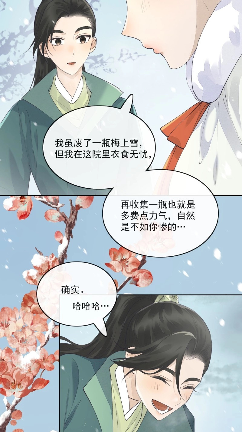 第104话 93共饮 第 4 页