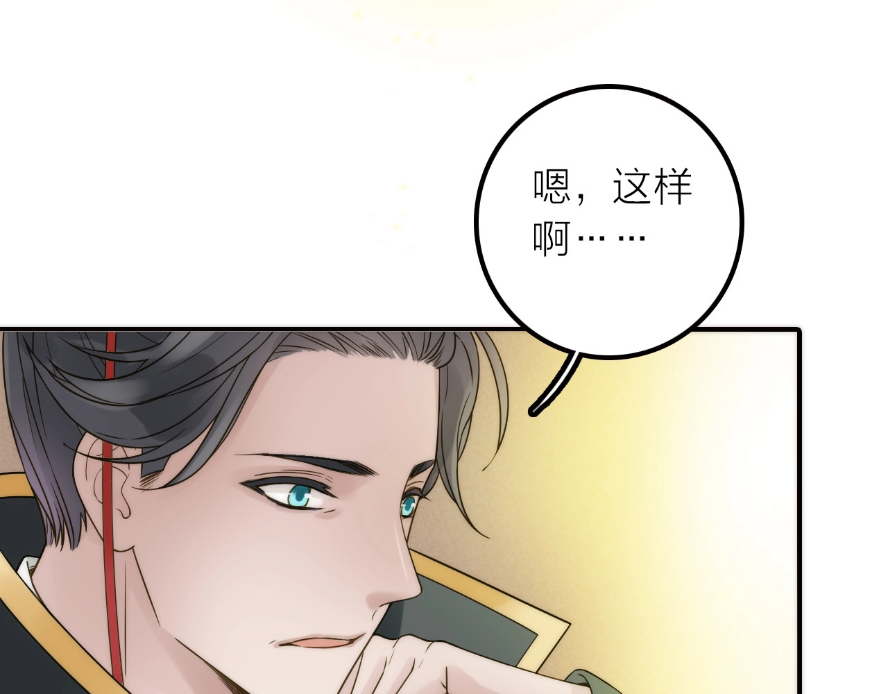 第49话 选择 第 16 页