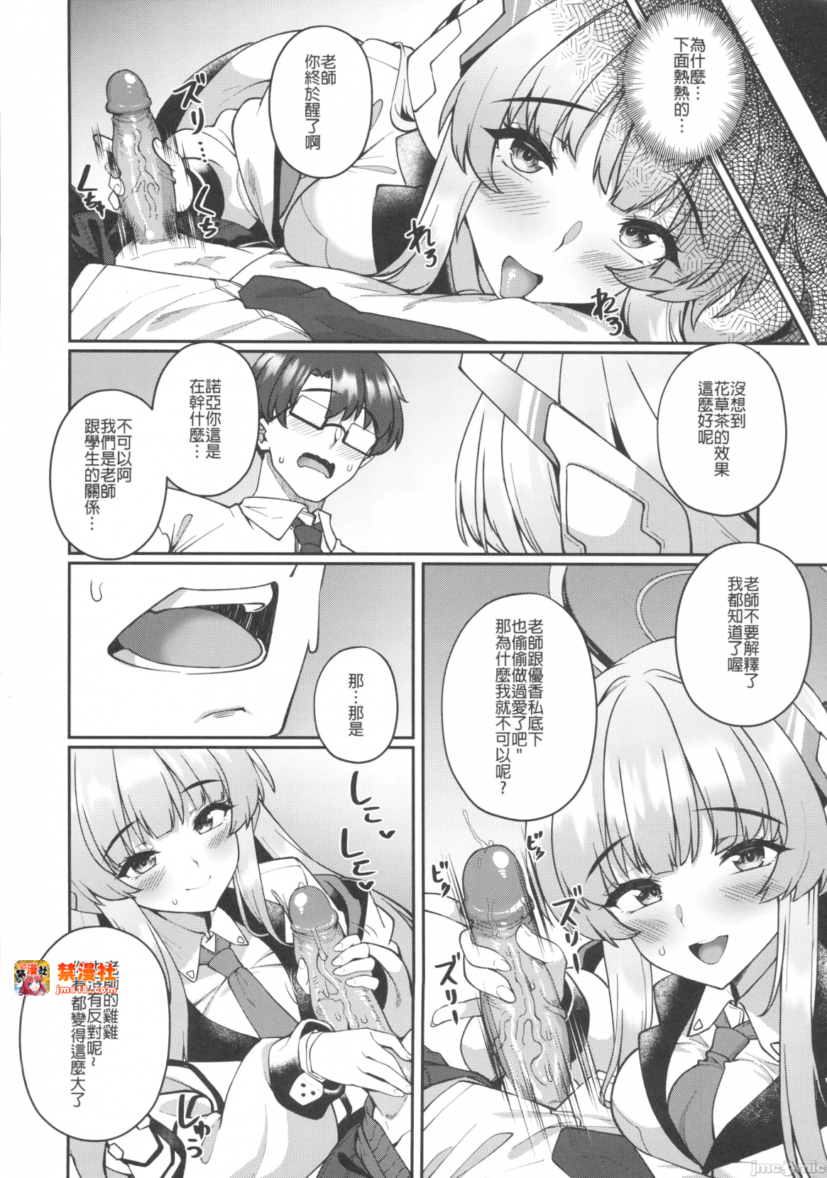 第一话 第 5 页