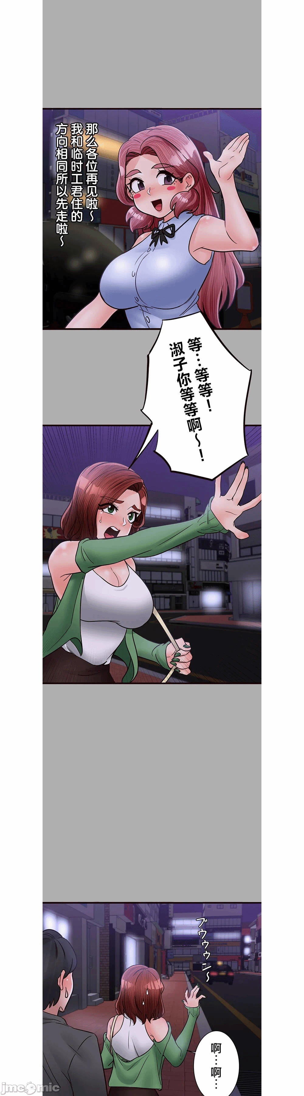 第29话 第 16 页