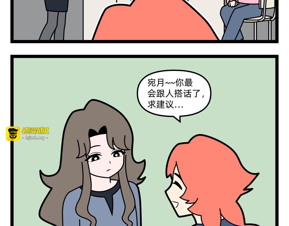 25 社交难题 第 17 页