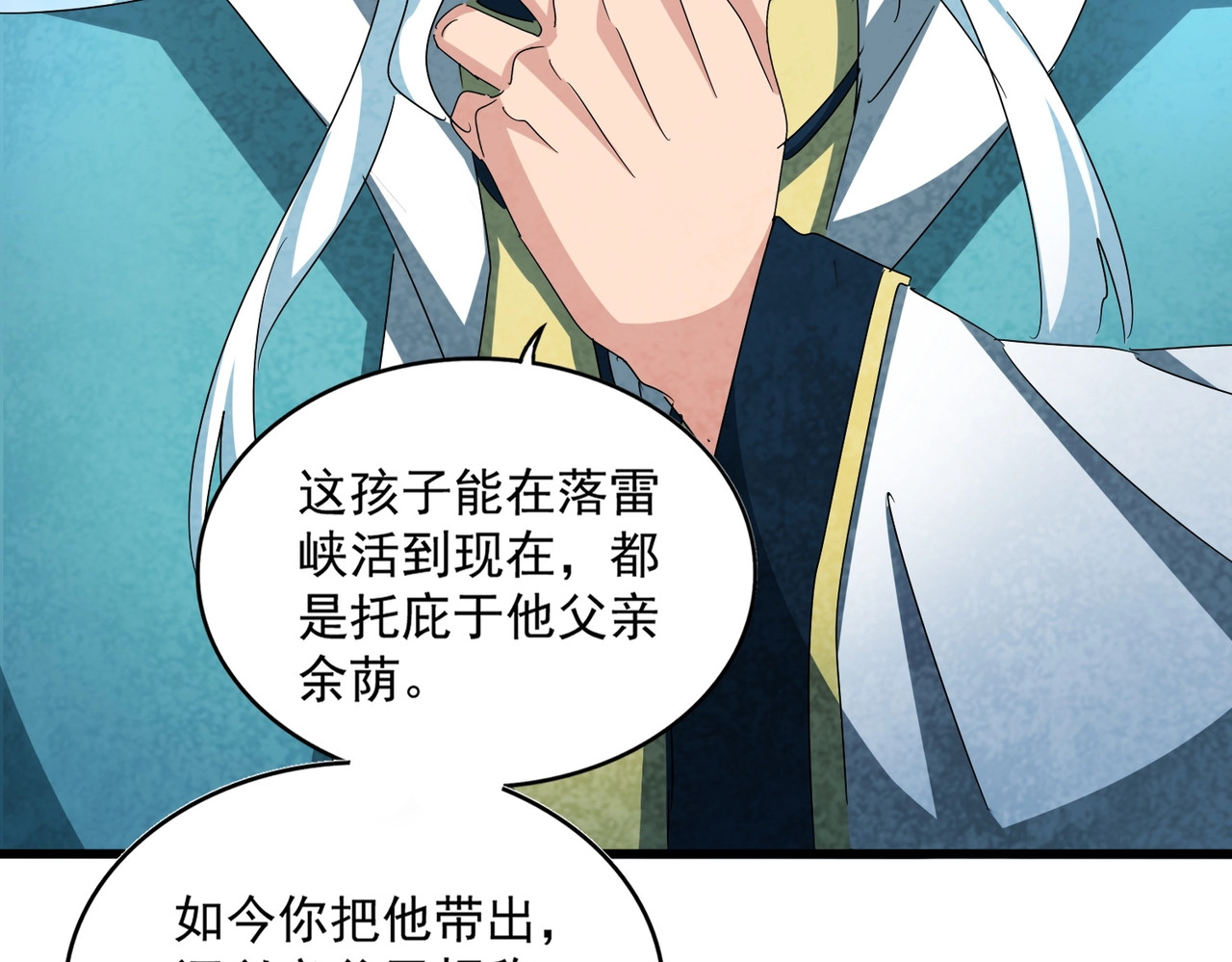 第443话 我是你大伯啊 第 56 页