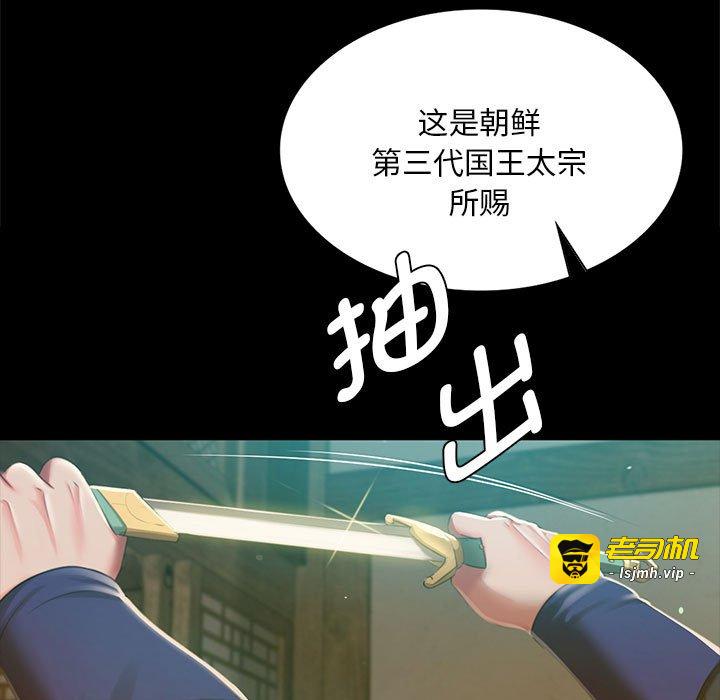 第91话 第 25 页