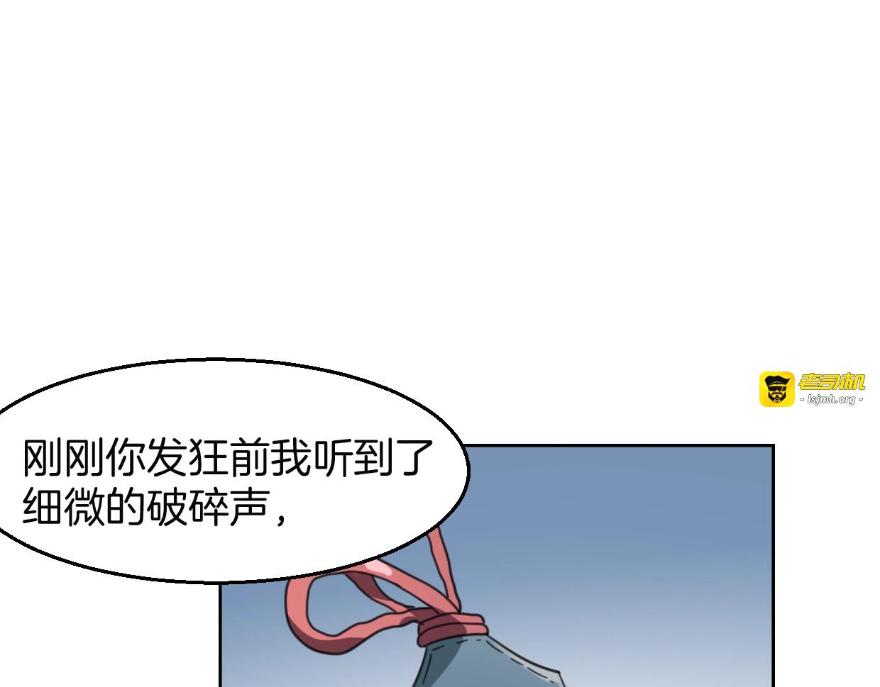 第73话 幕后黑手 第 67 页