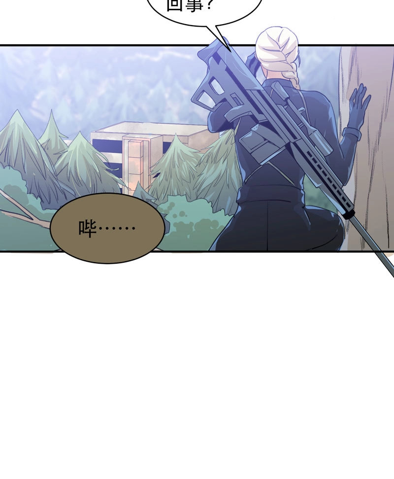 第34话 迷幻森林，神奇的暗号 第 16 页