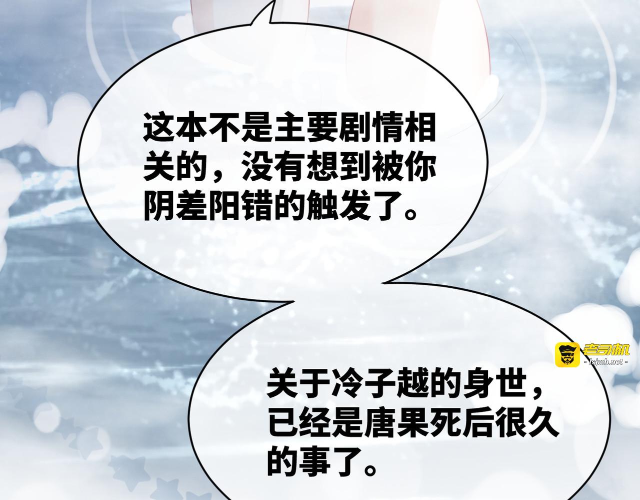 第19话  不许再见他 第 63 页