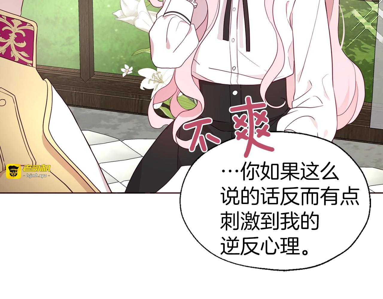 第56话 脸红 第 35 页