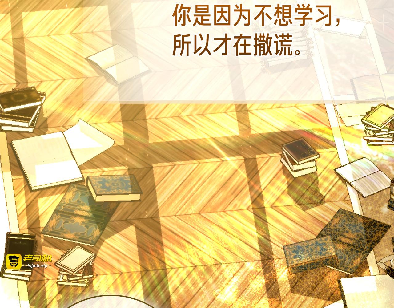第15话 友情vs爱情 第 155 页