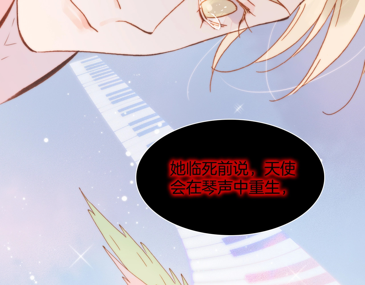 番外 爱与死 第 22 页