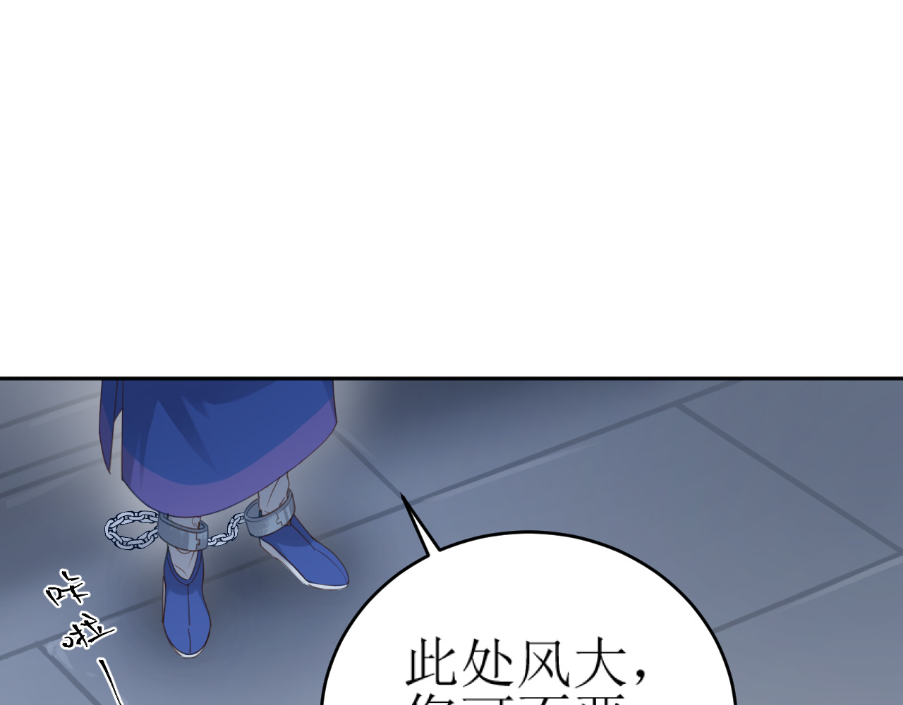第86话：蓁蓁救我？ 第 52 页