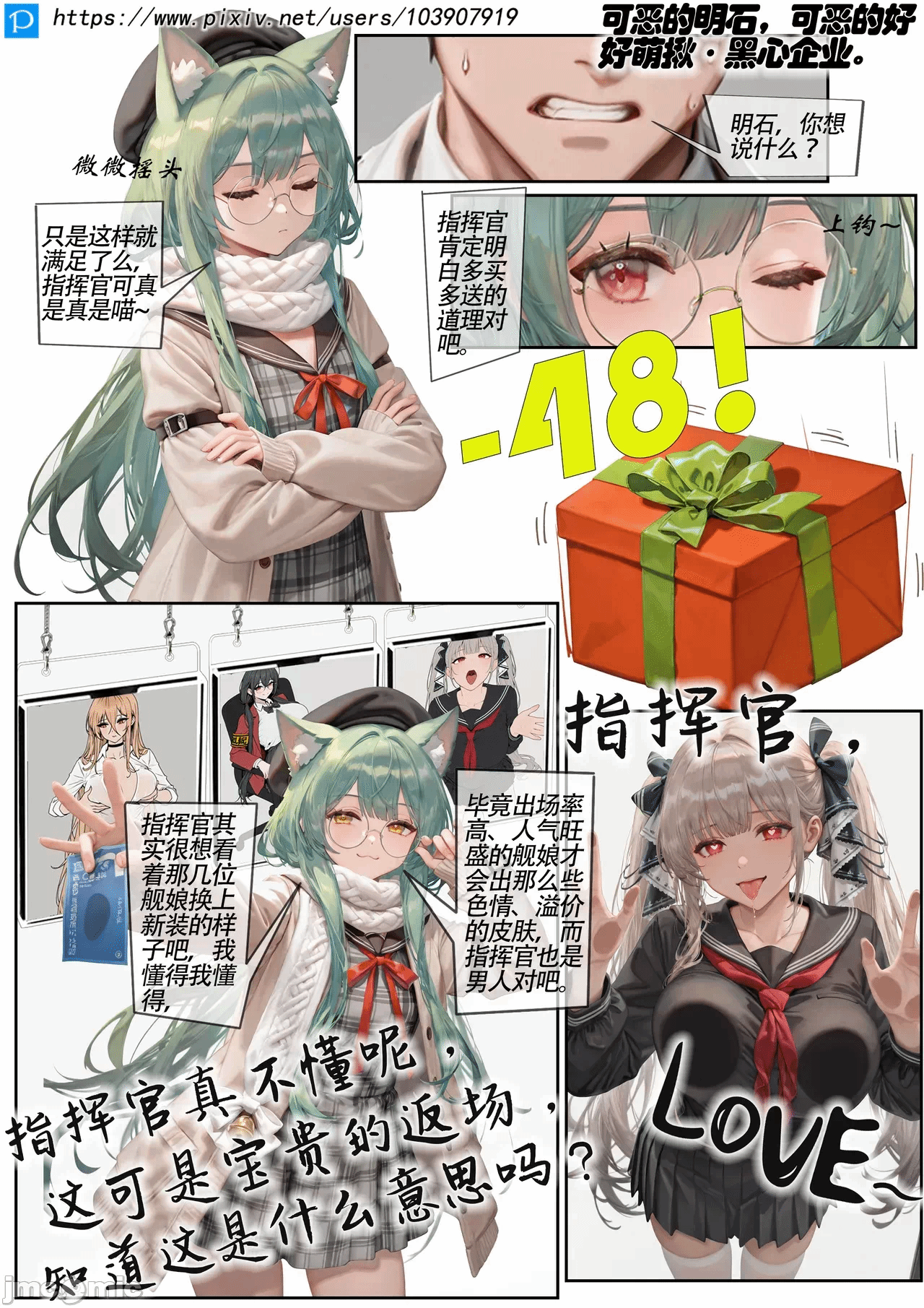 第一话 第 4 页