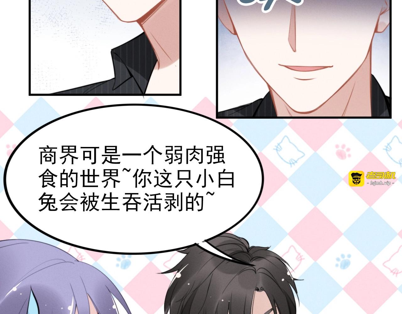 第60话 老婆想拜师学艺？ 第 31 页