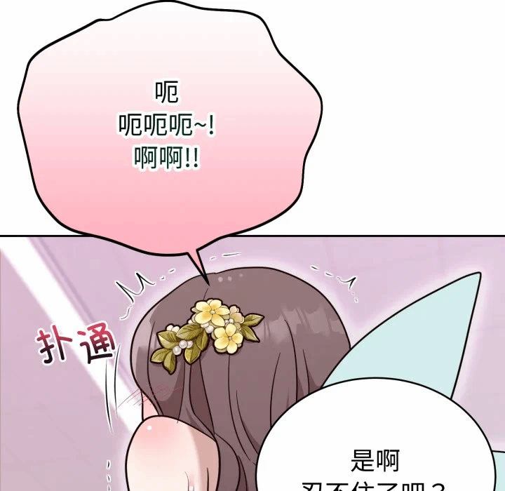 第18话 第 123 页