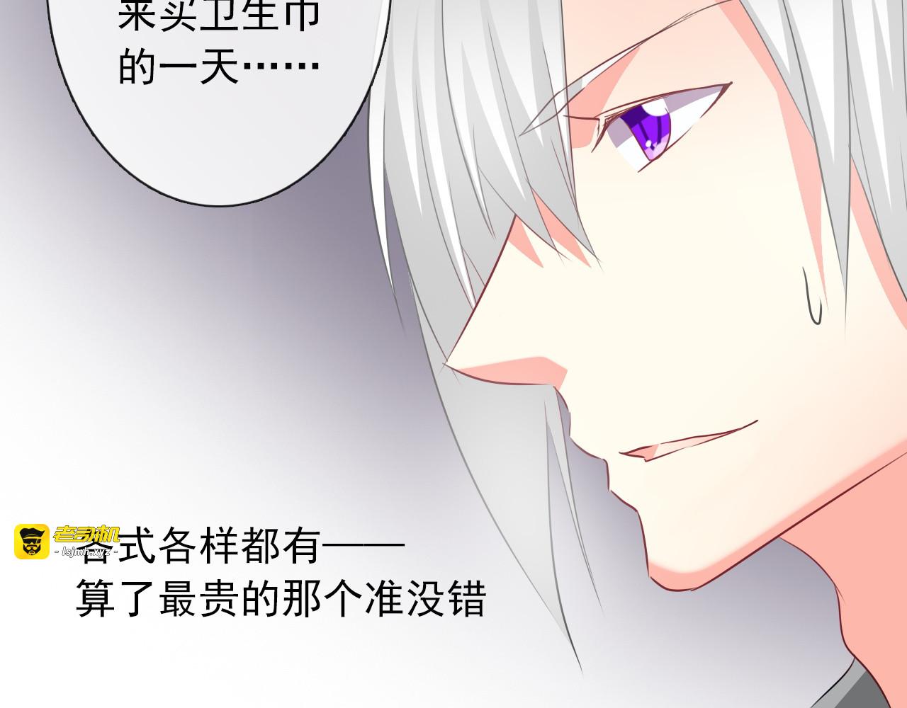 第59话 意外 第 69 页