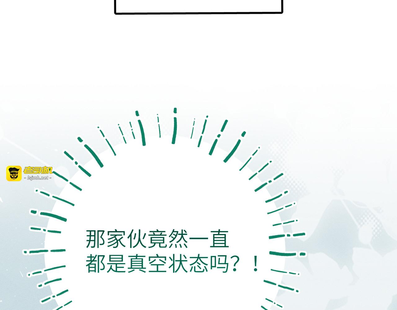 第18话：难懂的同伴 第 77 页