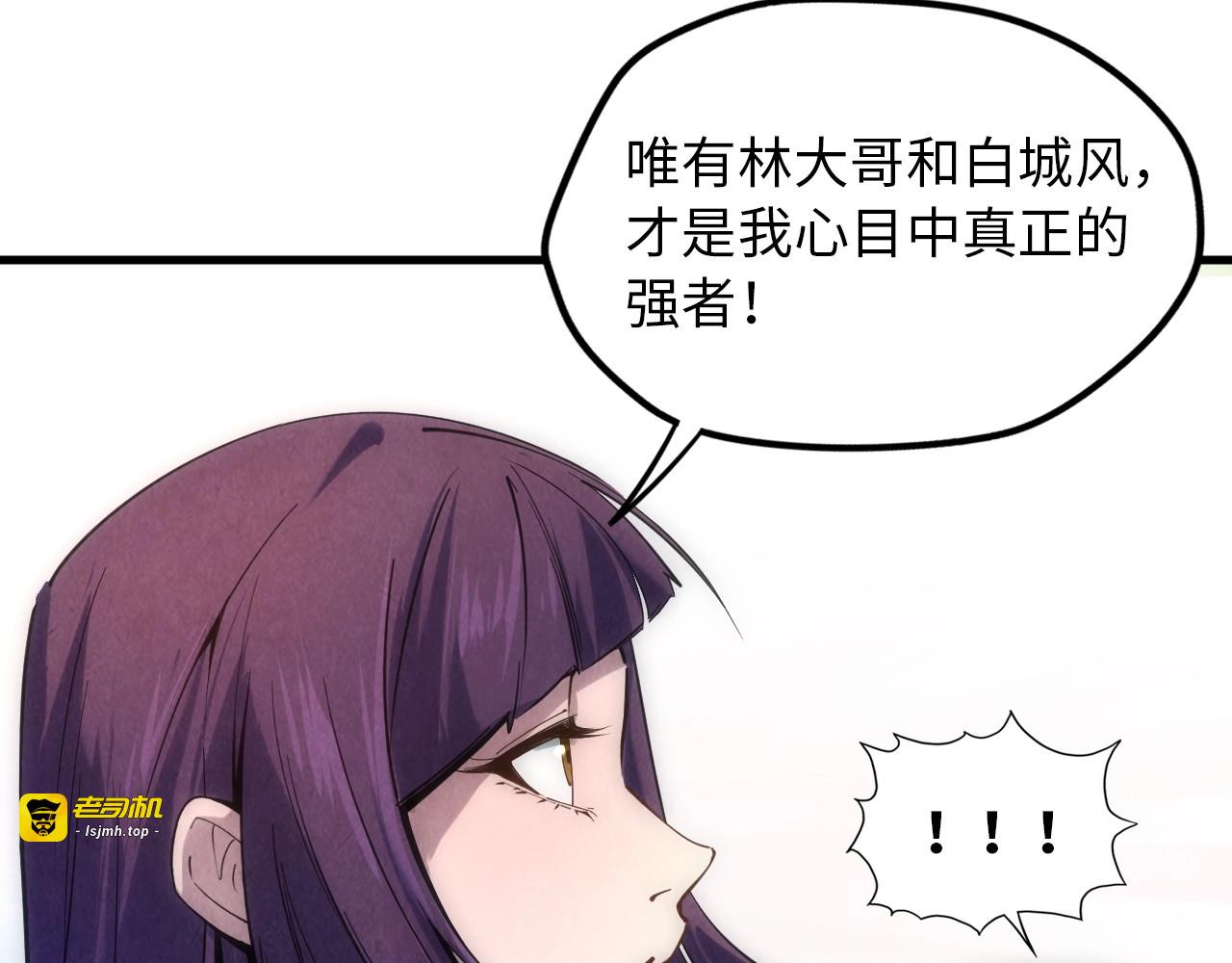 第19话 提纯 第 75 页