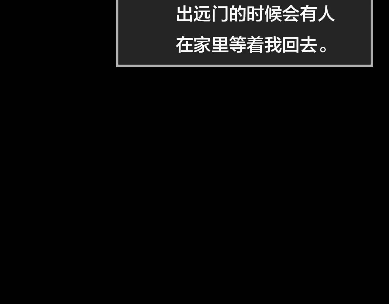 第12话 家庭互换（2） 第 46 页