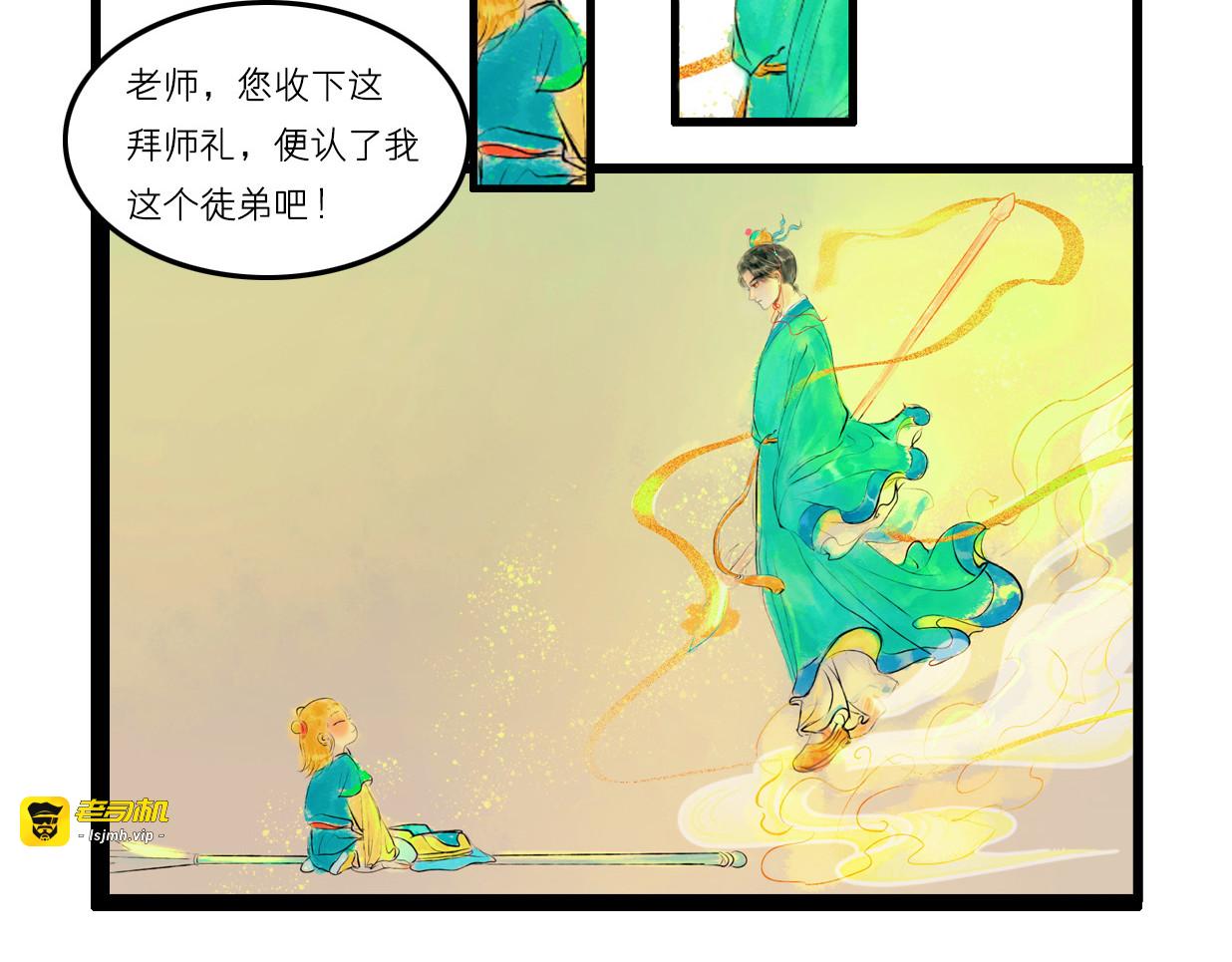 非正经二郎神形象科普小课堂 第 11 页