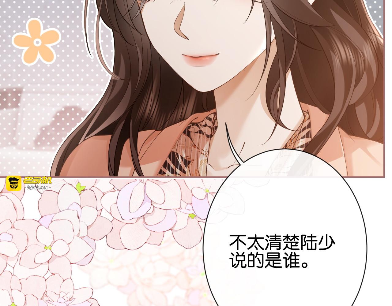 第16话 想阴我？你嫩了点 第 107 页