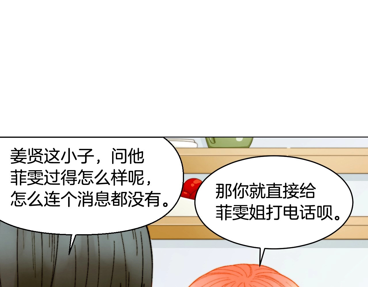 番外31 每一刻都在想你 第 64 页