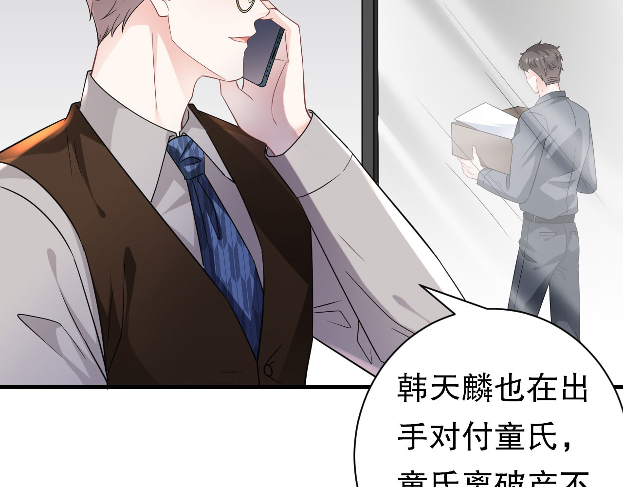 第57话 韩夫人 第 52 页