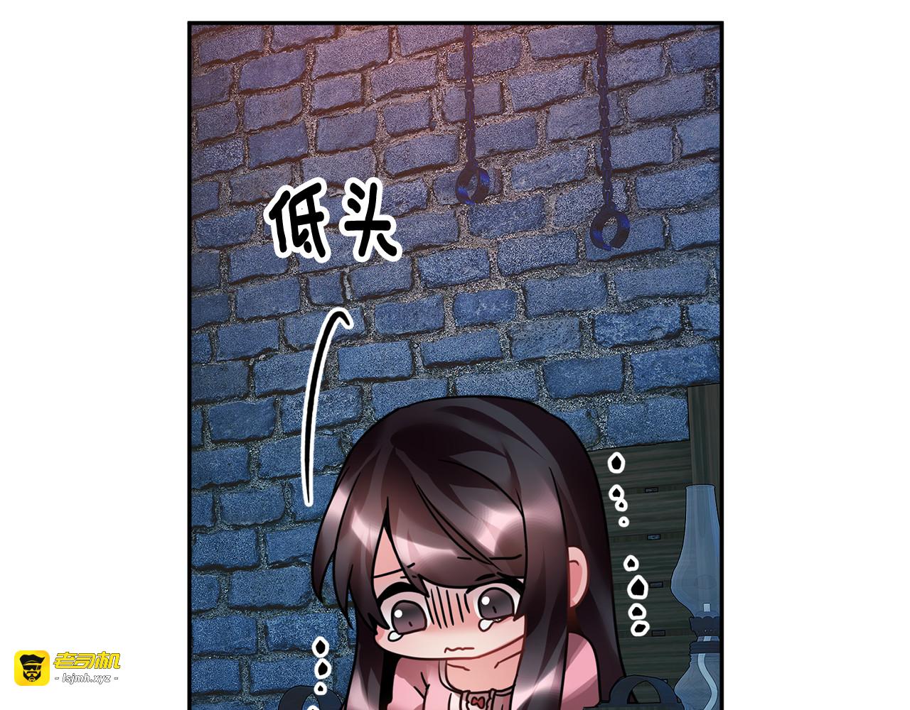 第13话 太碍眼了啊 第 79 页