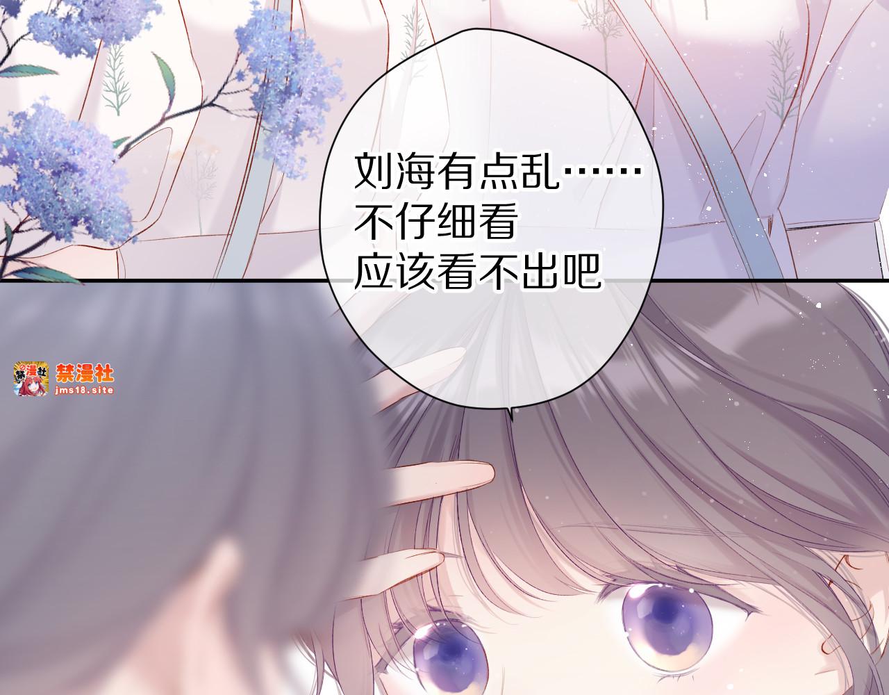 第79话 牵着你 第 7 页