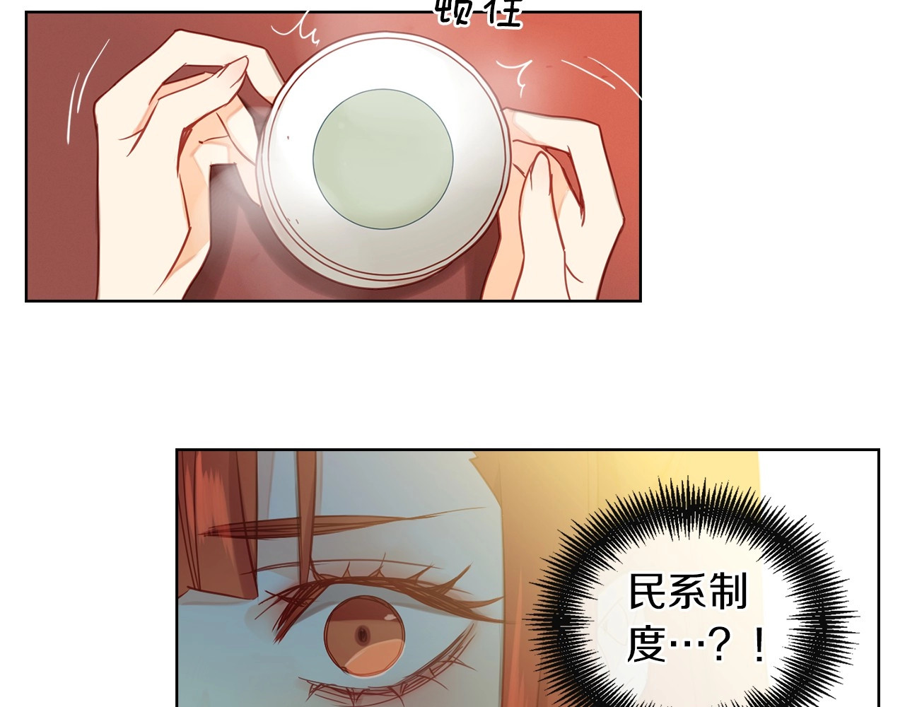 第97话 名分之下的意图 第 68 页