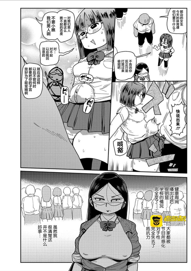 第1话 第 159 页