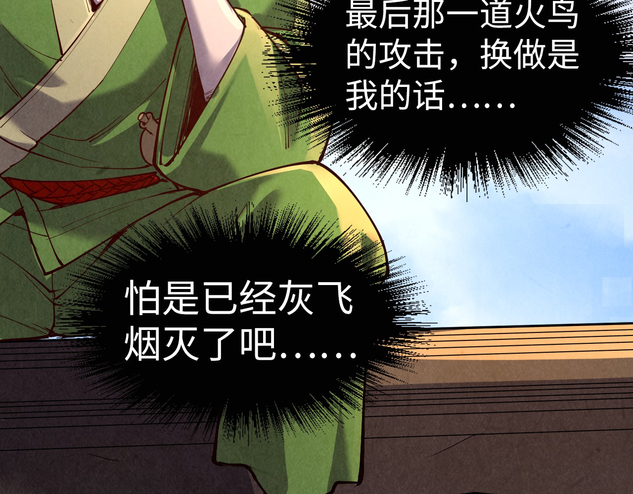 第153话 全力救治 第 86 页