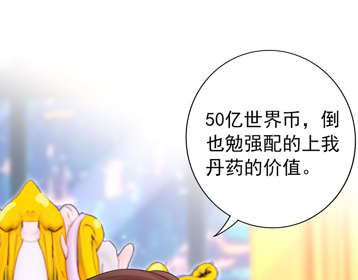 第1话 圣手君九 第 20 页