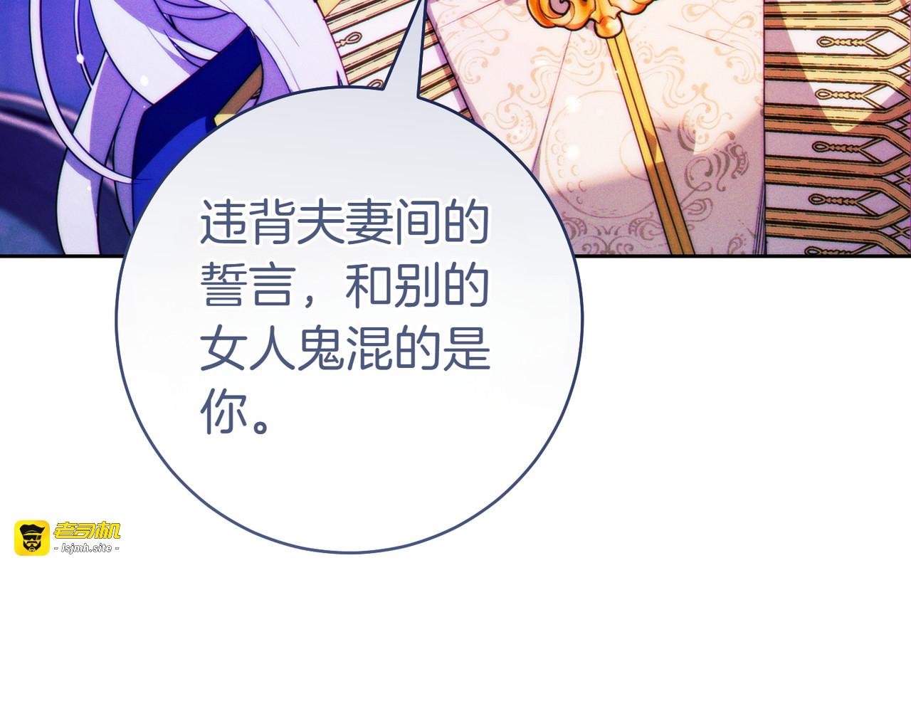 第1话 表面夫妻的背后 第 217 页