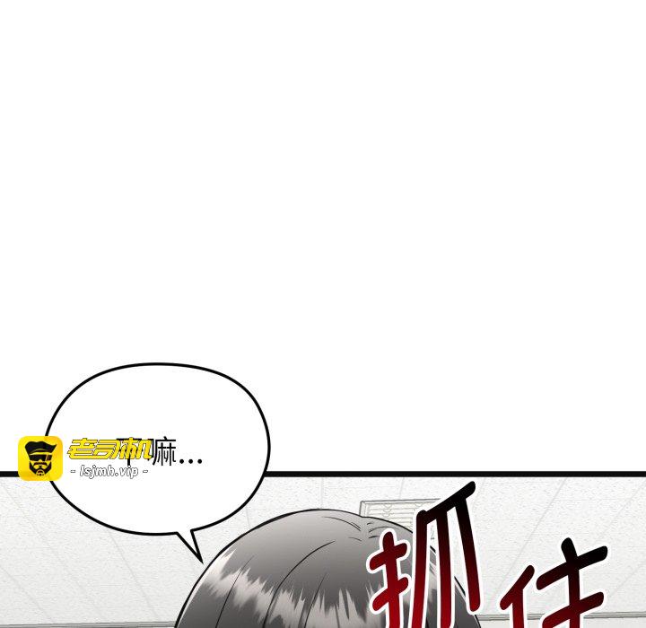 第2话 第 97 页