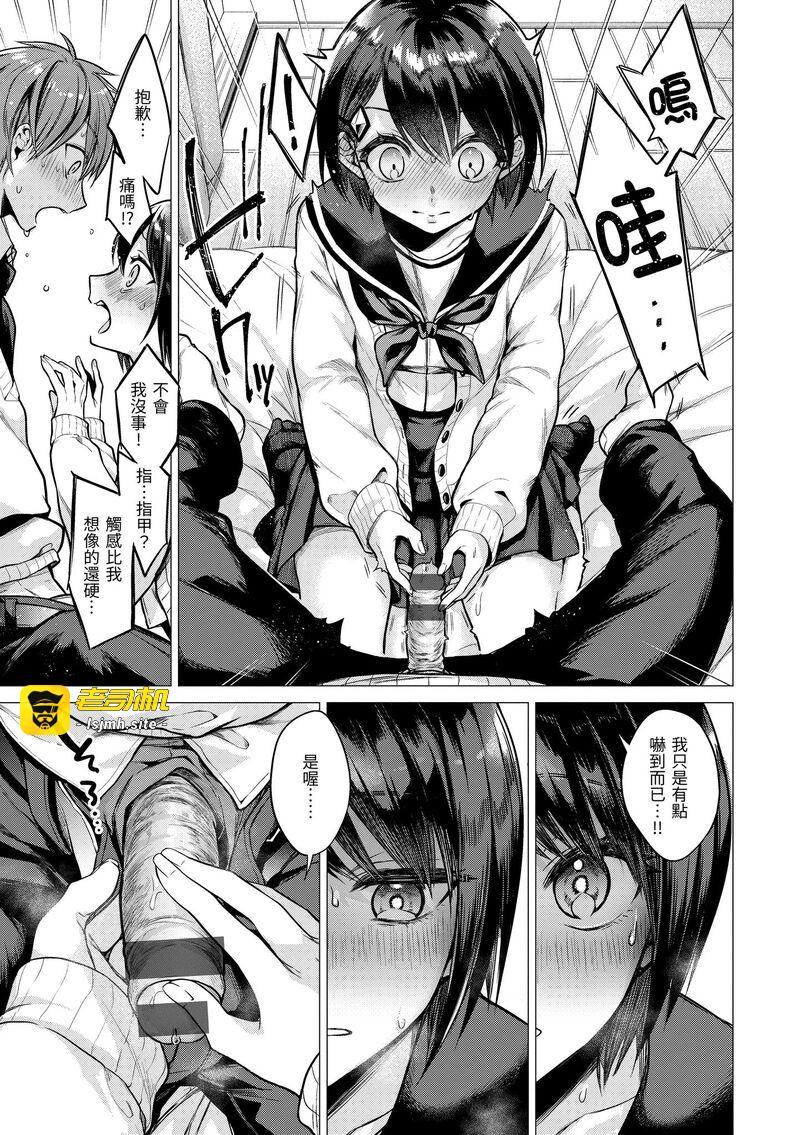 第1话 第 81 页