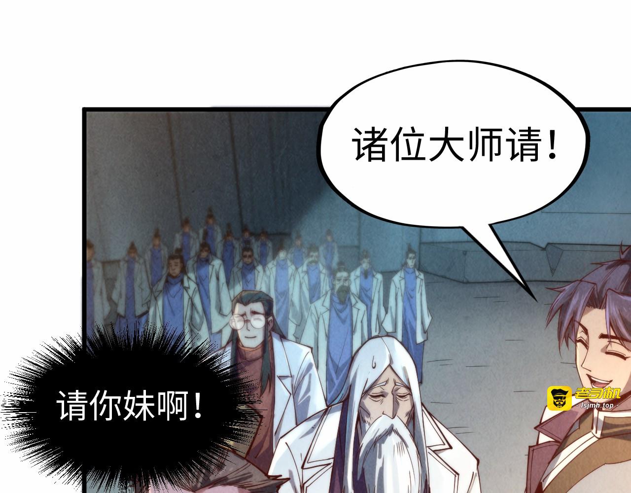 第140话 丹塔 第 73 页