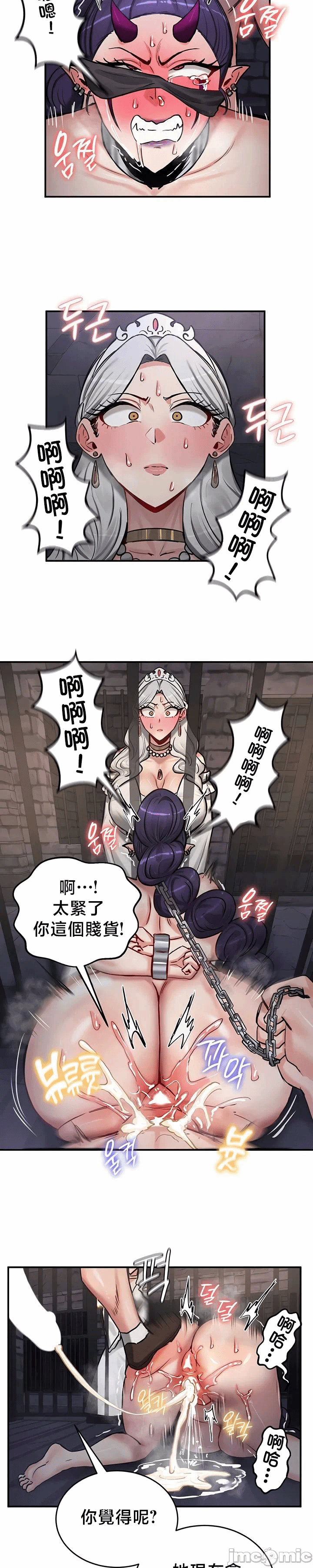 第63话 第 28 页