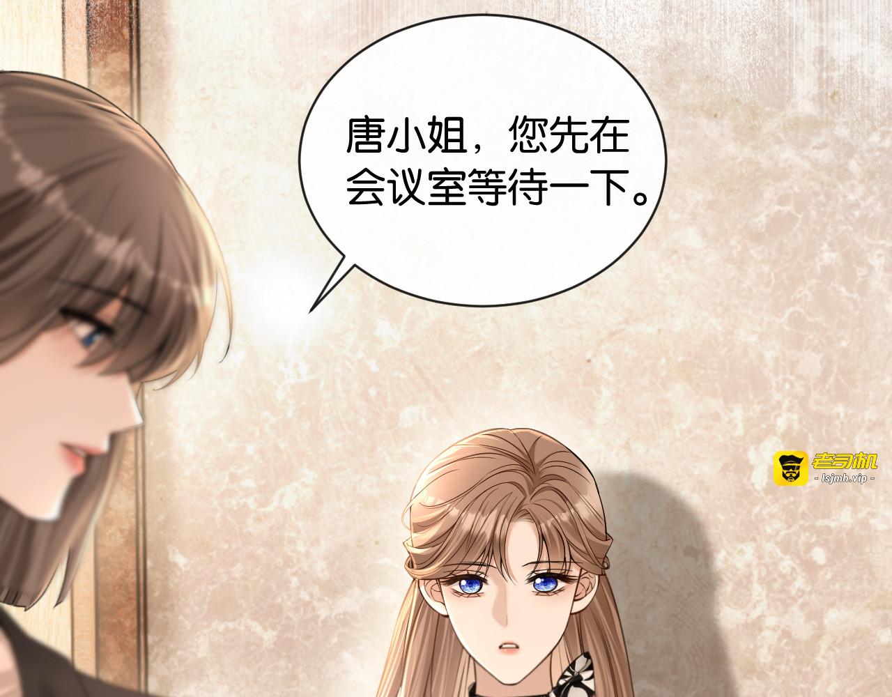 第38话 投资人又是他？ 第 9 页