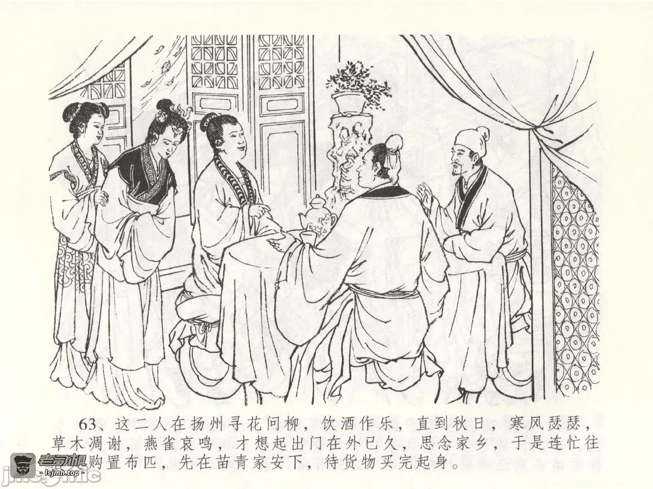 第49话49 第 67 页
