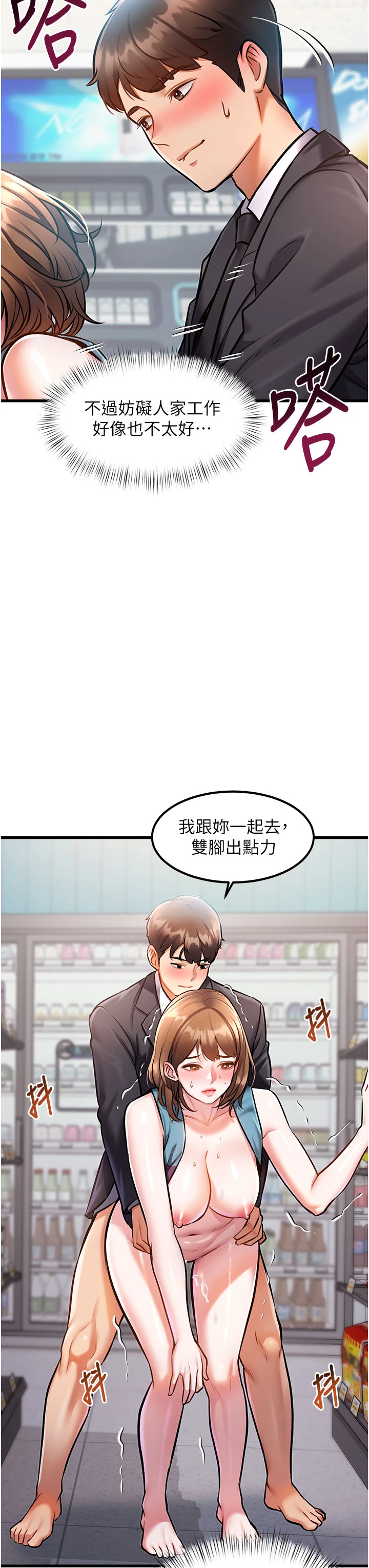 第4话 - 请射满我的子宫♡ 第 54 页