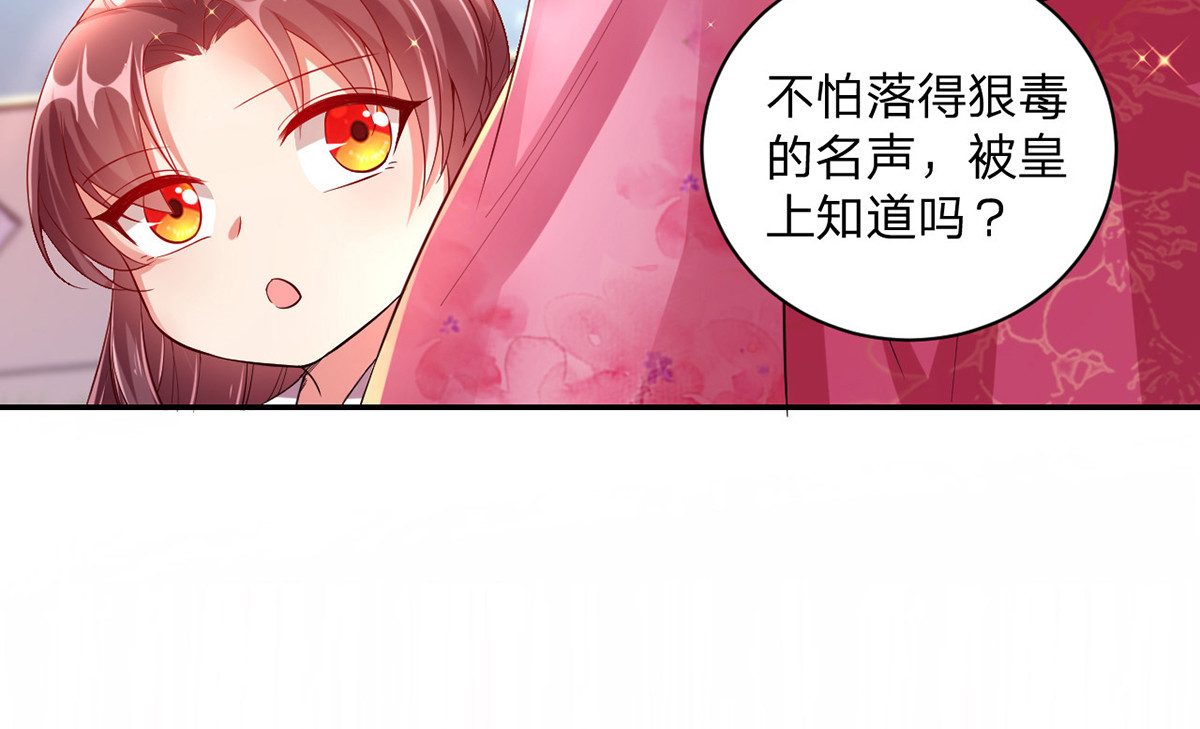 第25话 真言术 第 24 页