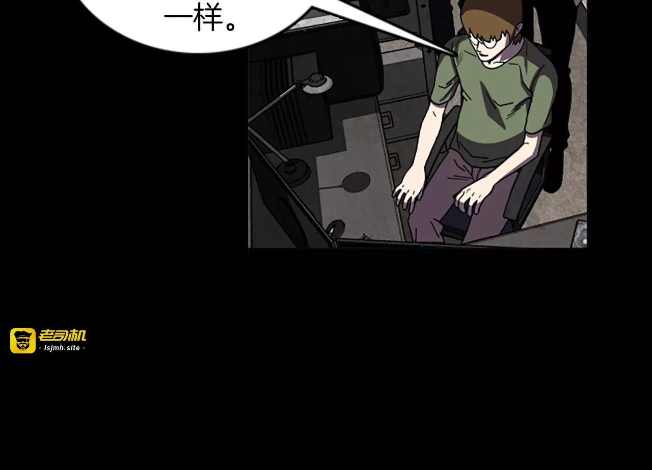 第41话 人渣 第 33 页