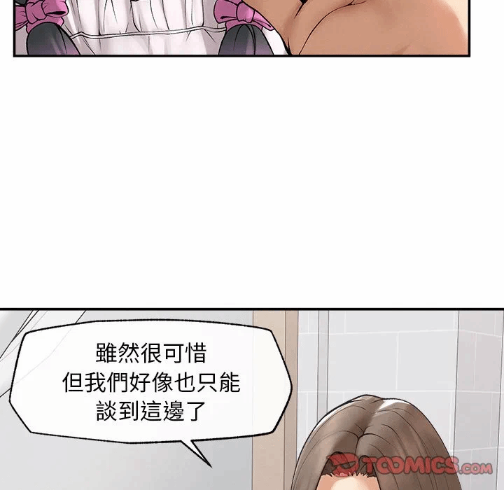 第32话 第 21 页