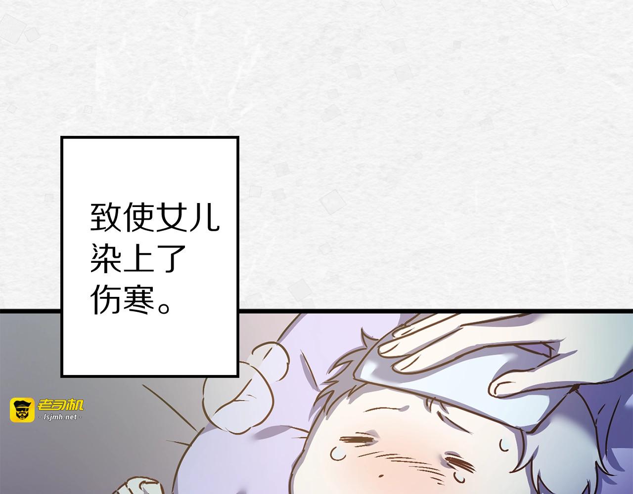 第40话 询问父母 第 109 页