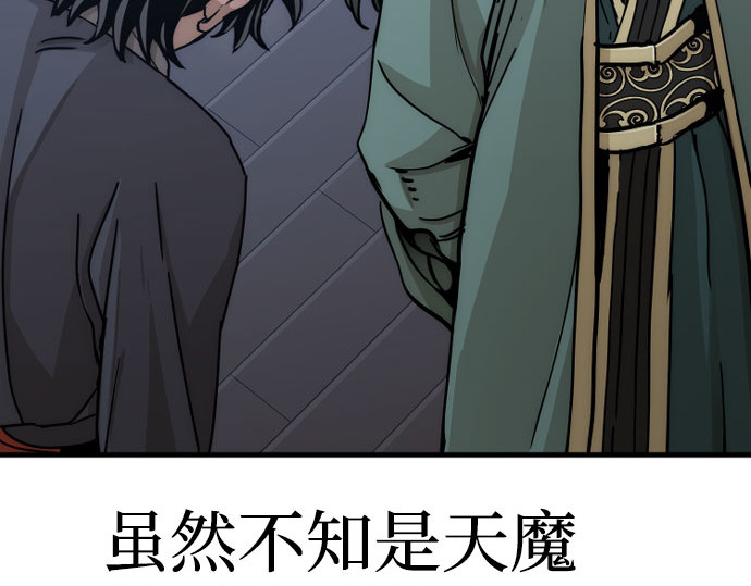 第45话 第 44 页