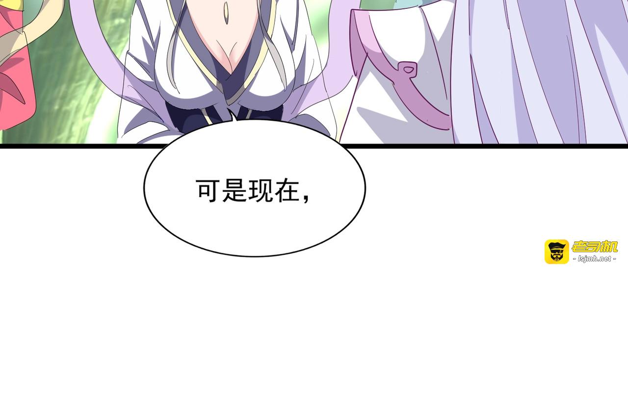 第287话 七家之龙 第 57 页