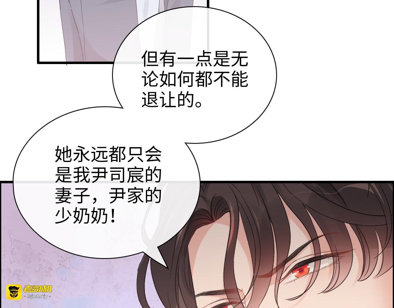 第419话 尹家对兮兮的态度 第 15 页
